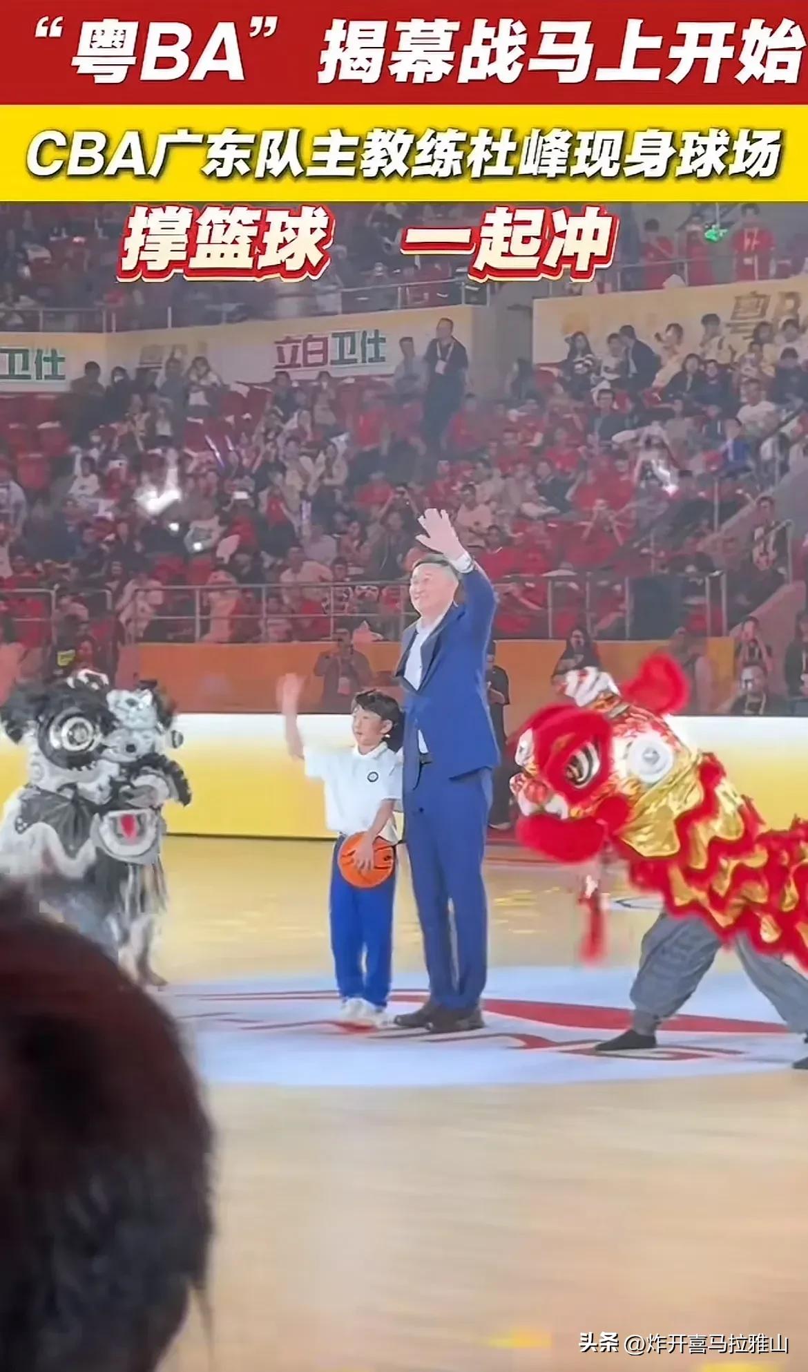 粤沪大战前夕杜峰没有和广东队在一起，选择去参加民间篮球赛粤ba的开幕式，主要有3