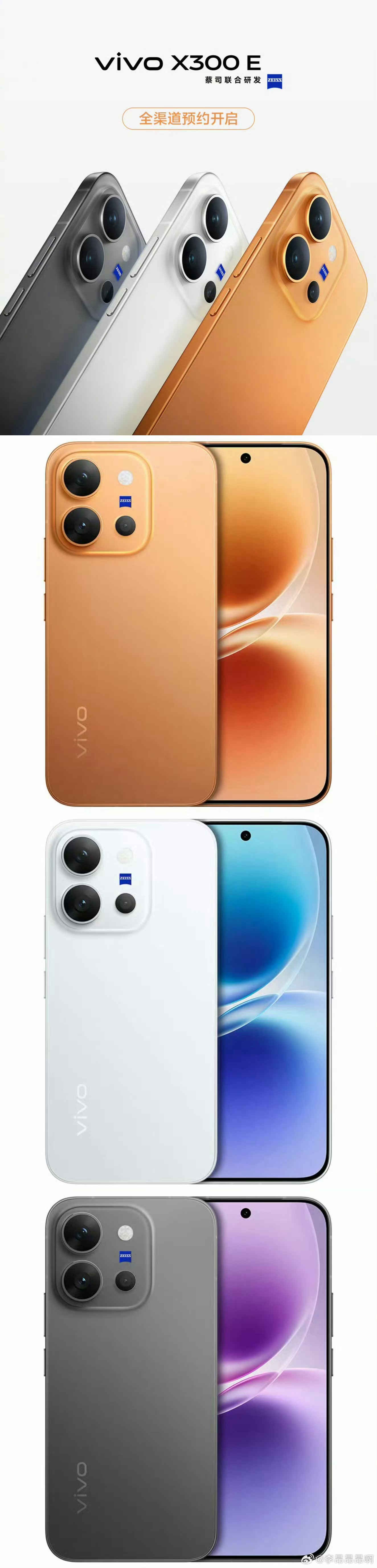 vivo X300E开始预约了，摄左上角方形小Deco，和圆形镜头Deco形成互