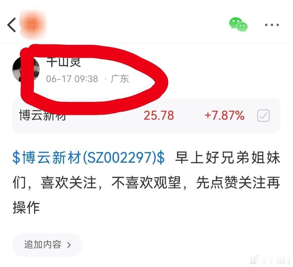 $博云新材 sz002297$ 昨天一早分享的思路，没跟上节奏的估计要拍大腿了。