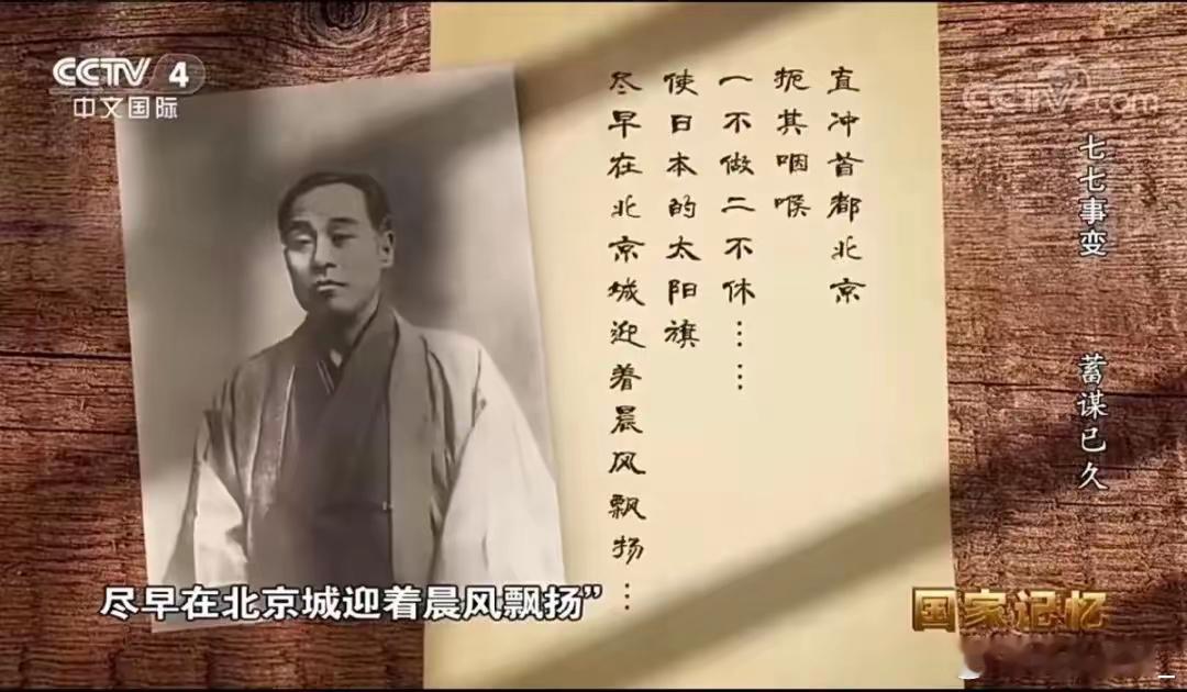 七七事变88年了国人勿忘！1937年7月7日，卢沟桥的枪声划破夜空。日本军国主义