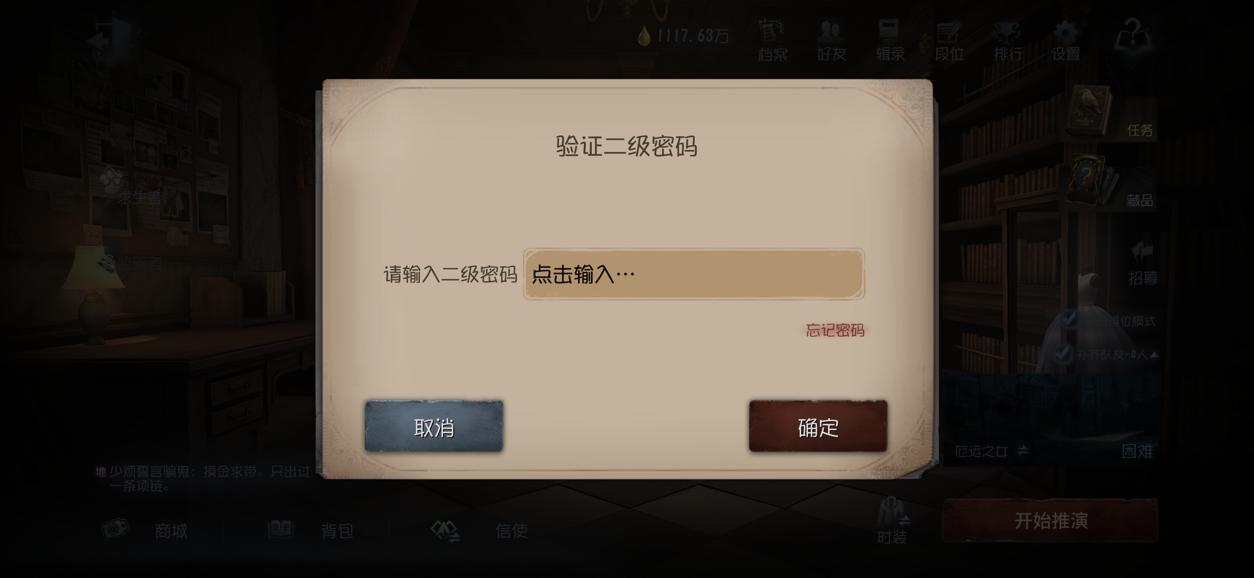 你有点太安全了 我开摸金就不用二级密码了吧！ 