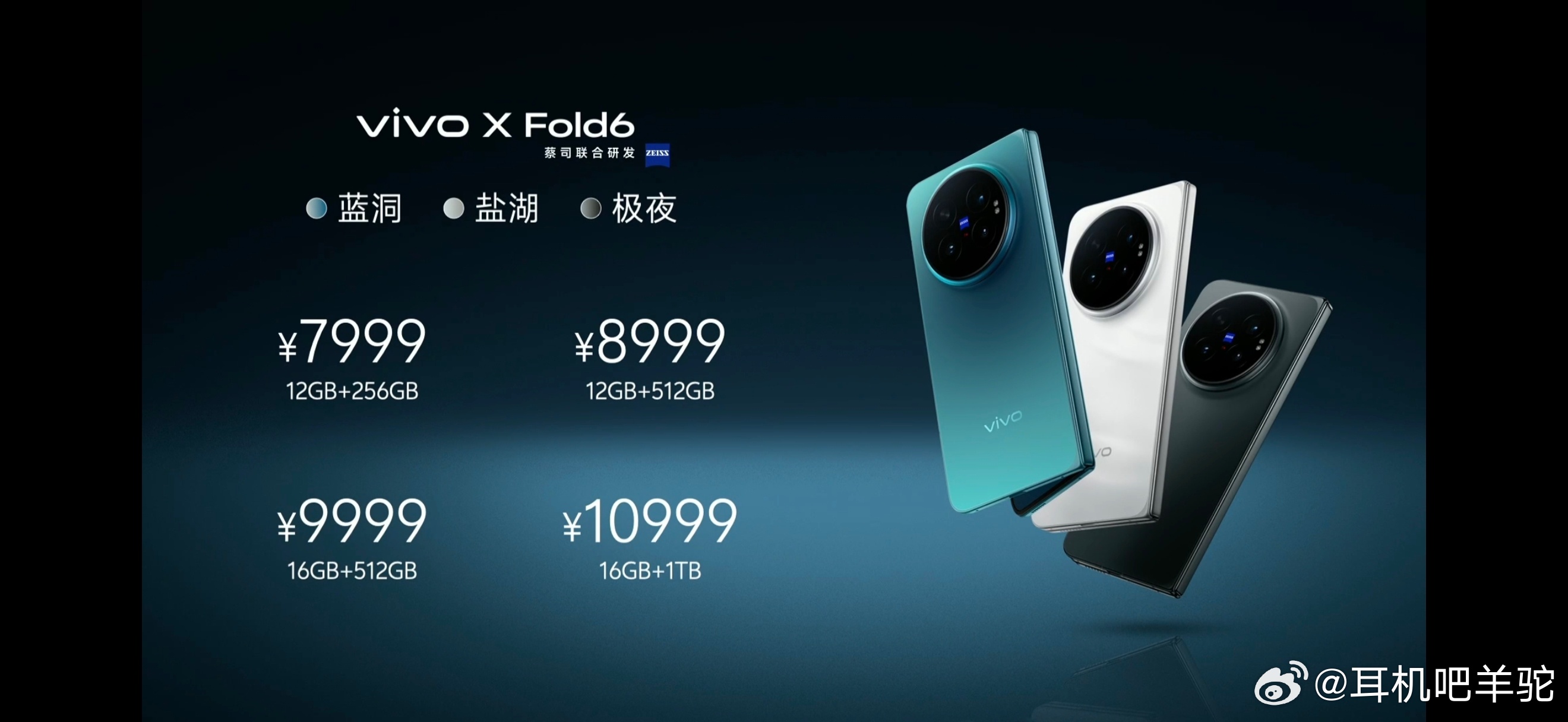 vivo X Fold6这个价格惊了 