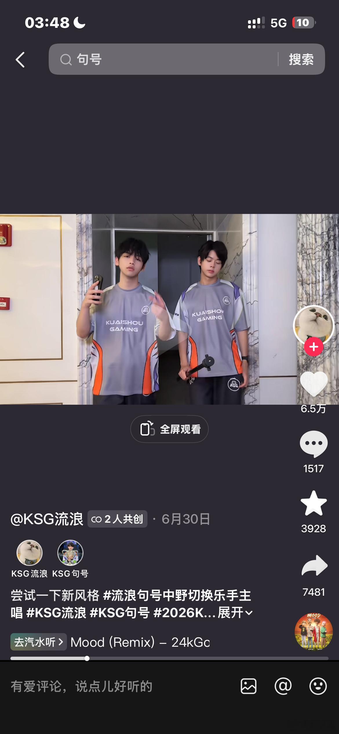 我好羡慕别人的运营 说麦麸就麦麸