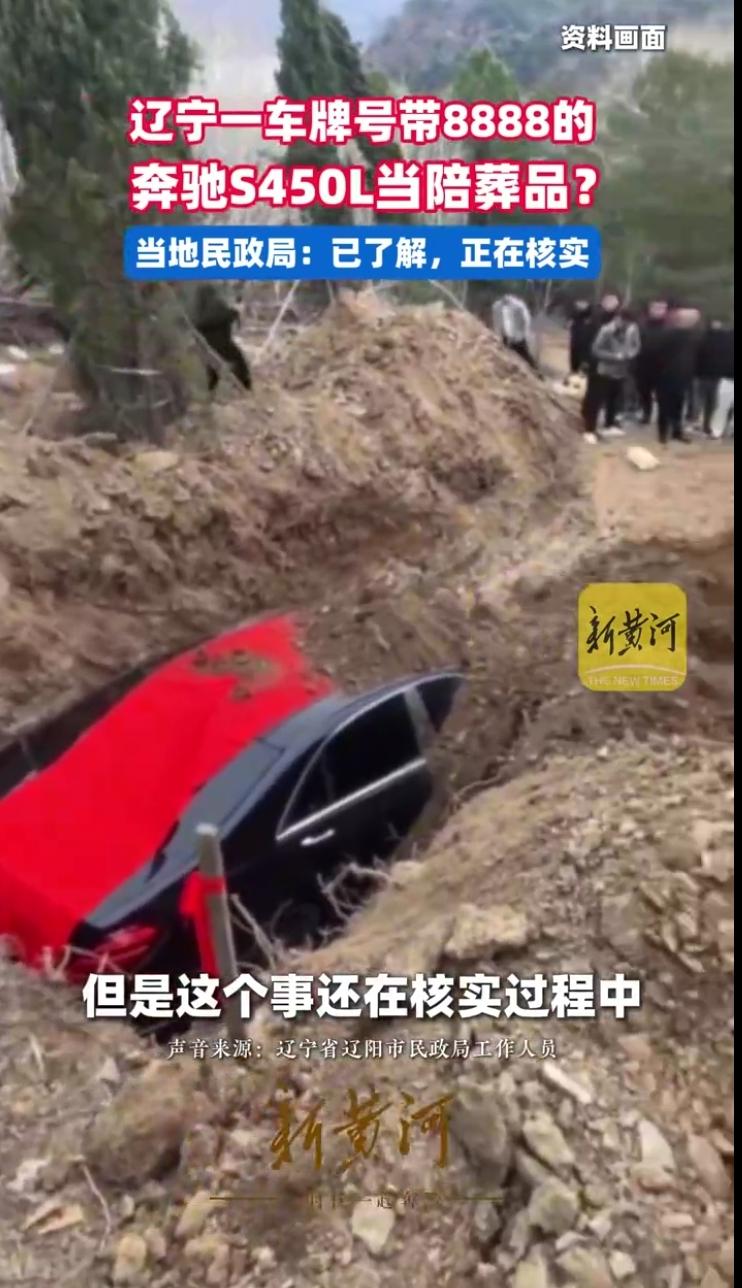 瞒不住了，彻底疯了！
4月10日13时05分，山东消息，辽宁辽阳4月9日一场葬礼