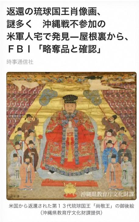 美国这招太狠了！美国突然甩出琉球国王画像这张牌，直接把日本逼到了墙角，表面上是归