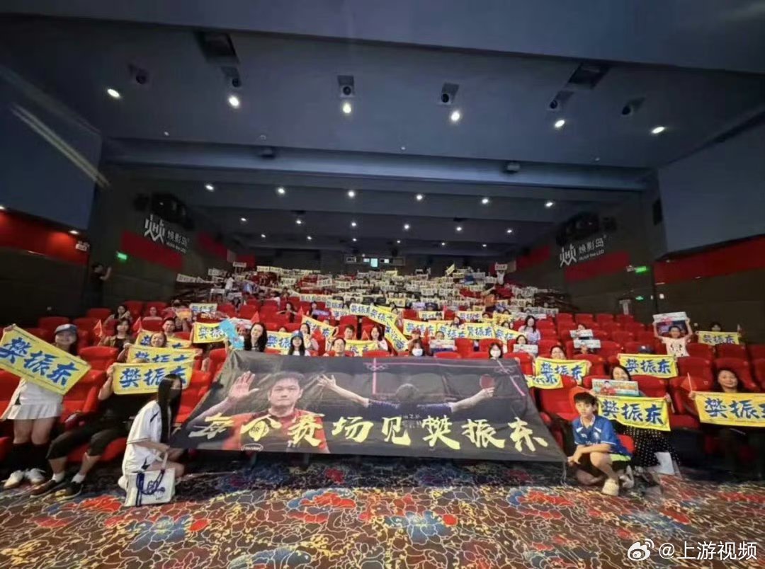 #樊振东赛事影院直播单场票房破百万#【樊振东成暑期档“最大黑马”：德国杯直播引进