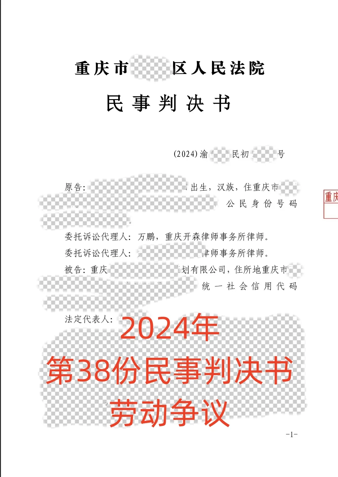 违法解除劳动合同，关联公司工龄累计计算