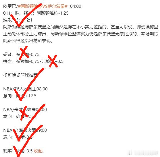 太强了兄弟们，昨天又狠狠拿下了，篮球硬菜稳稳收入囊中，真的不是杨哥吹牛，咱最近的