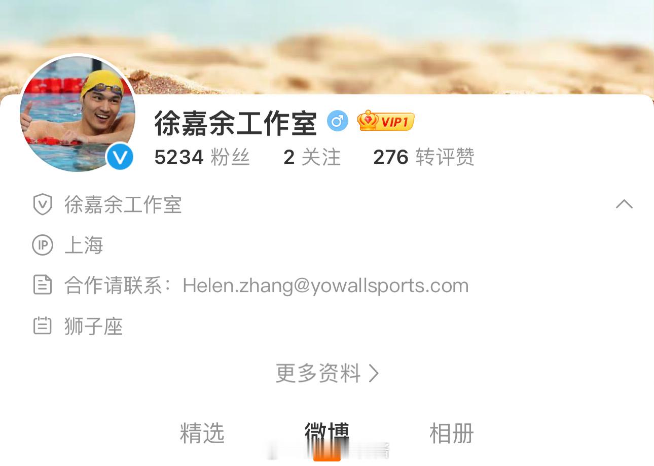 .#徐嘉余成立工作室# 行动力这么强！.#徐嘉余成立个人工作室# ​​​