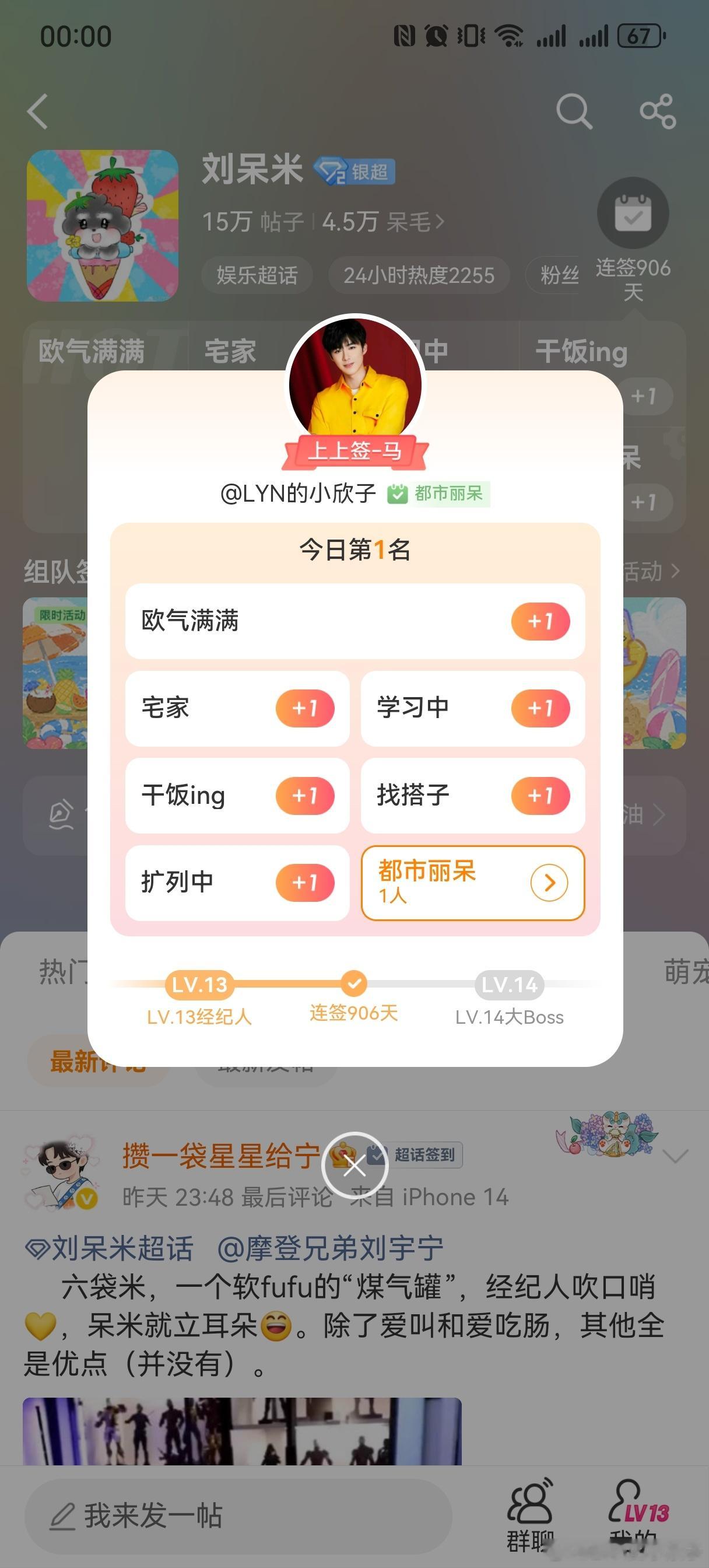 刘呆米 脚不沾地的呆米公主:想哥哥和你了。姐姐今天第一