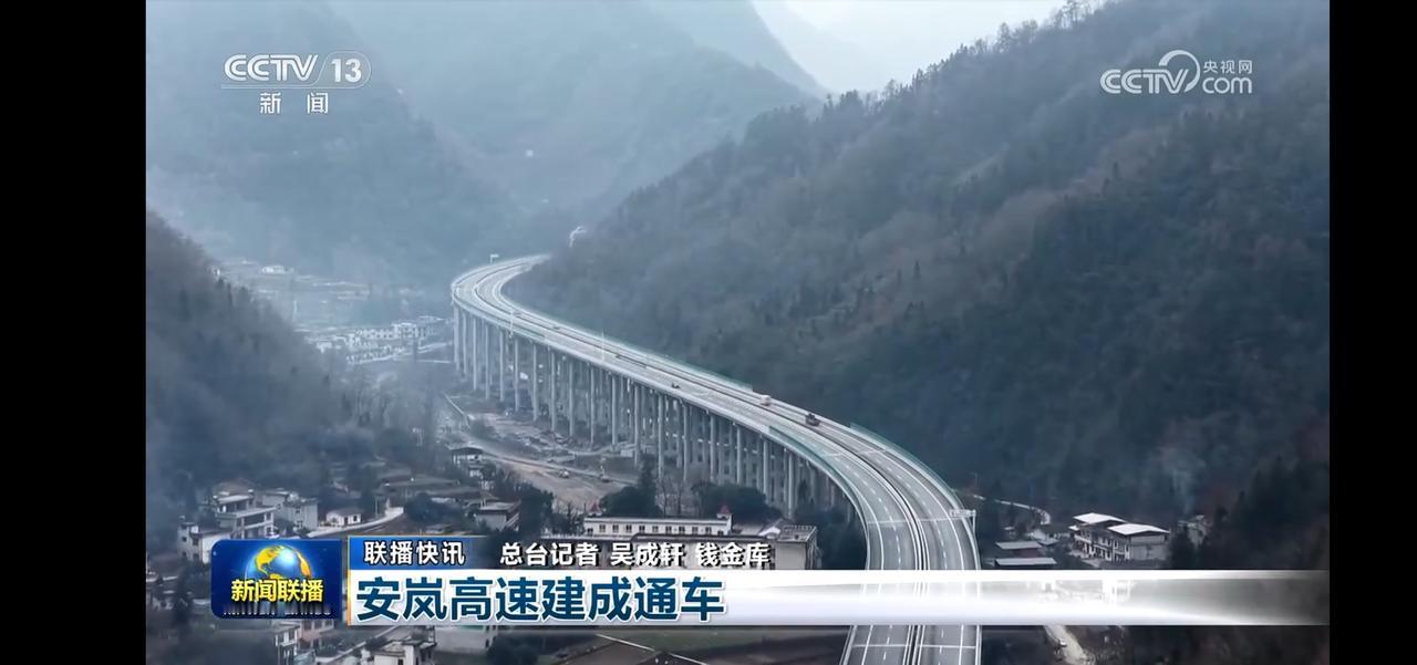 安岚高速全线通车，山区交通大升级