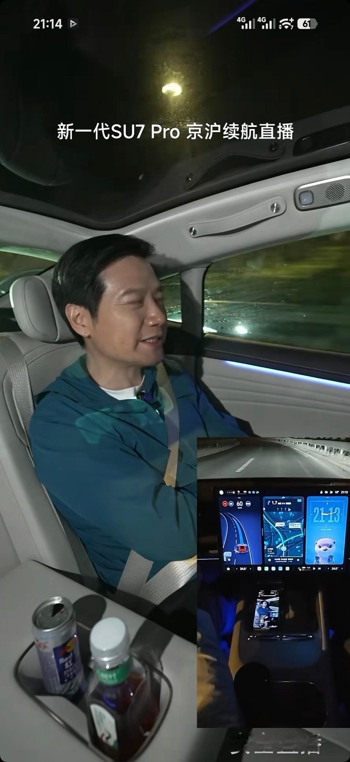 东方树叶和红牛都是大赢家雷军直播