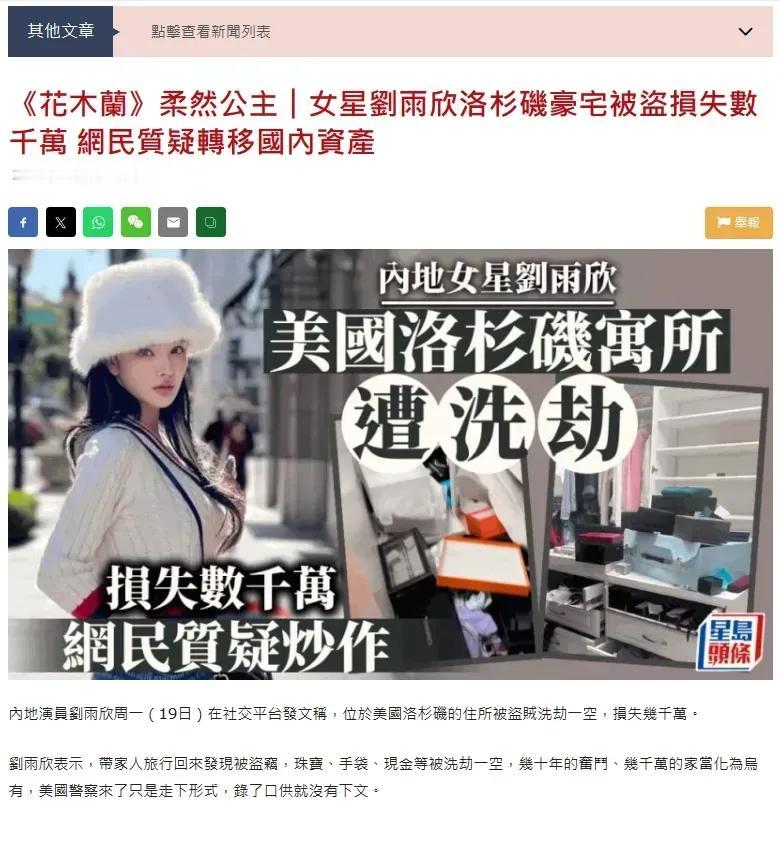 我昨天就想问：一个演员，年纪还不算大，就有好几千万，加上她说住在纽约顶级区域的豪