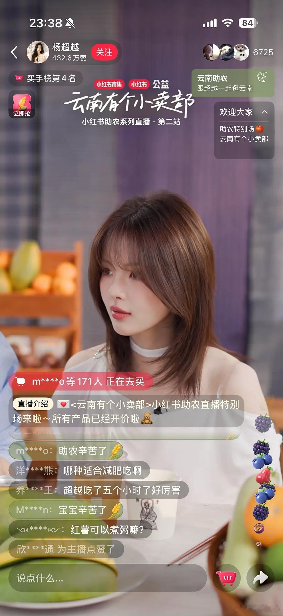 杨超越现在看着有赵露思的感觉了 大家有感觉吗？ 