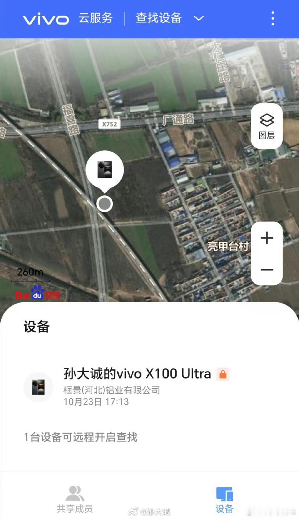 再一次按图索骥，来到了河北省廊坊市大厂回族自治县亮甲台村——手机最后长时间停留的