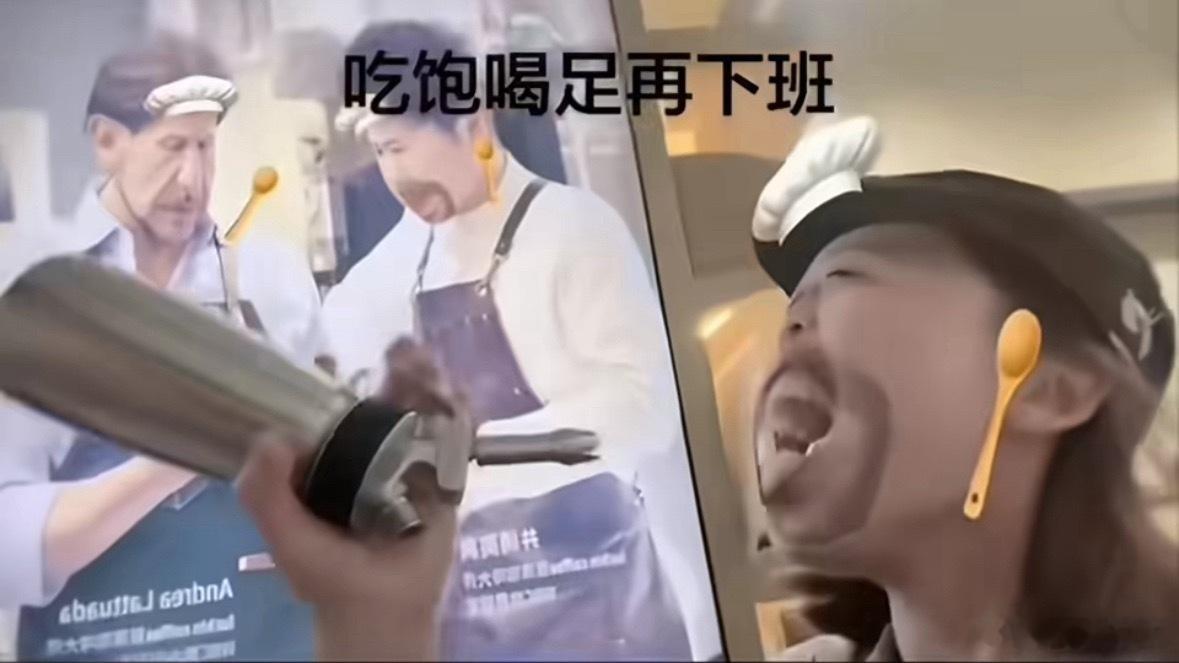 瑞幸员工对嘴喷奶油，其实我觉得这事儿得分开看：1、通过视频可以看出来，这个“对嘴