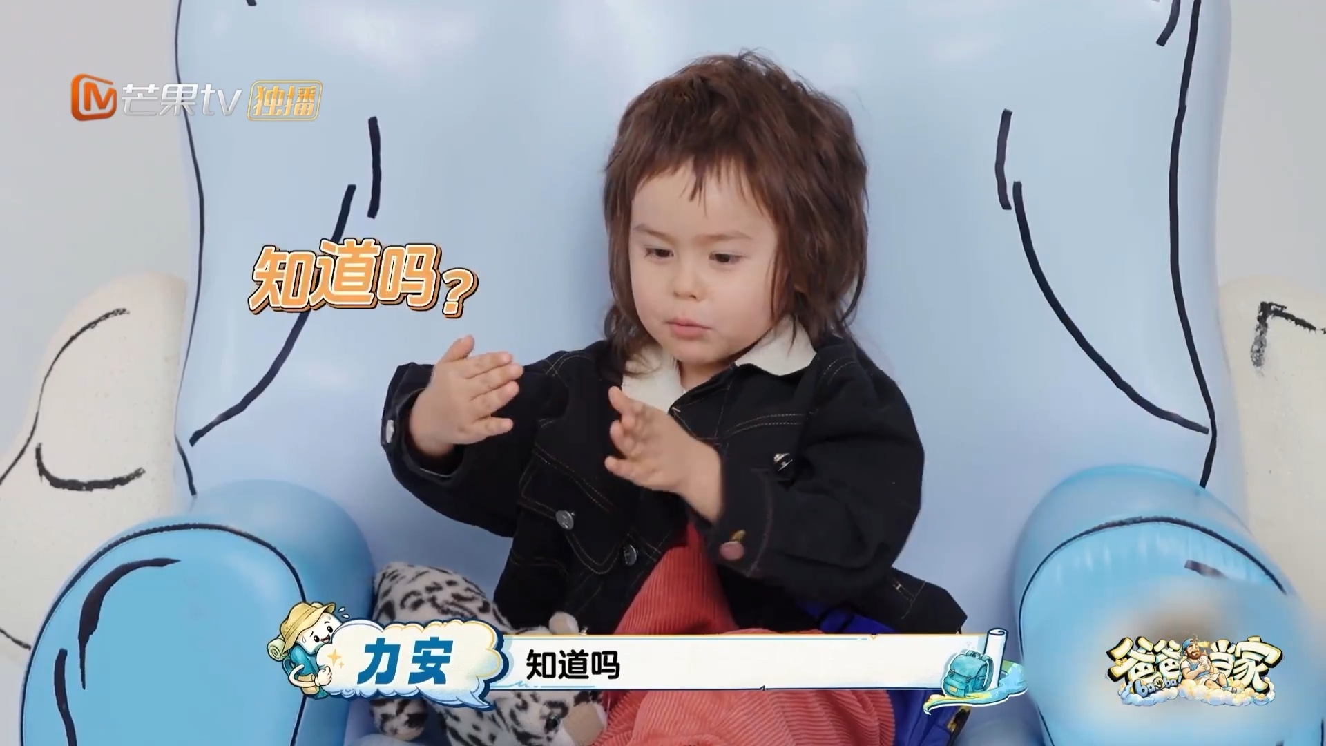 三三力安参加完爸爸当家变话痨爸爸当家 果然被爱滋养的孩子会自带烟火气！以前镜头前