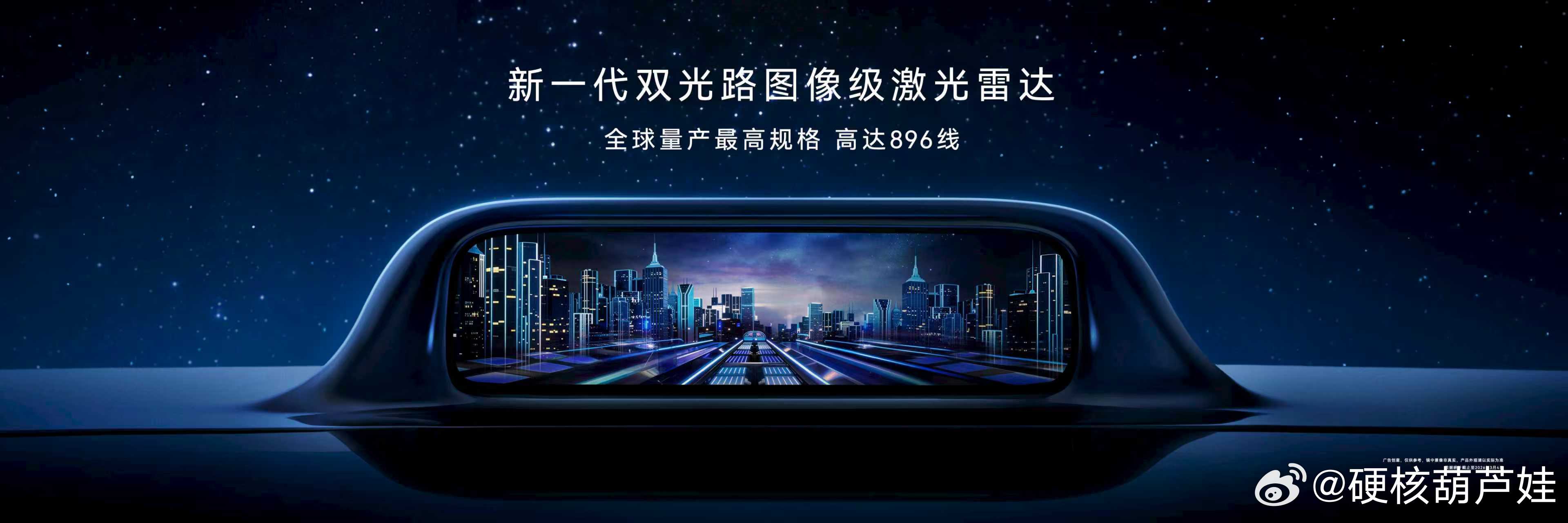 新阿维塔12将首批交付华为最新896线激光雷达新阿维塔12将3月20日预售 智能