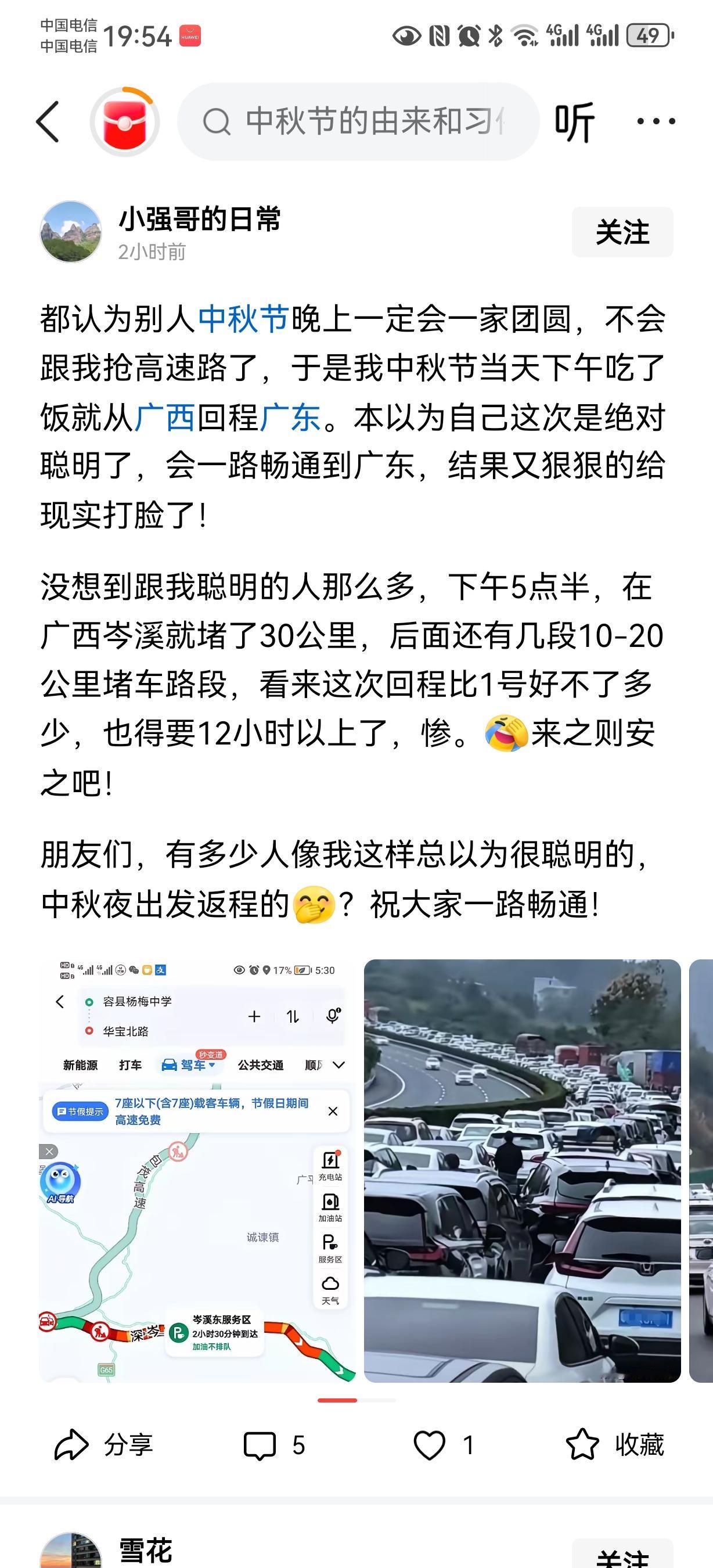 又从老家回广州了，10月7号早上6：00出发，返程比回去的时候稍微好一点，加上休