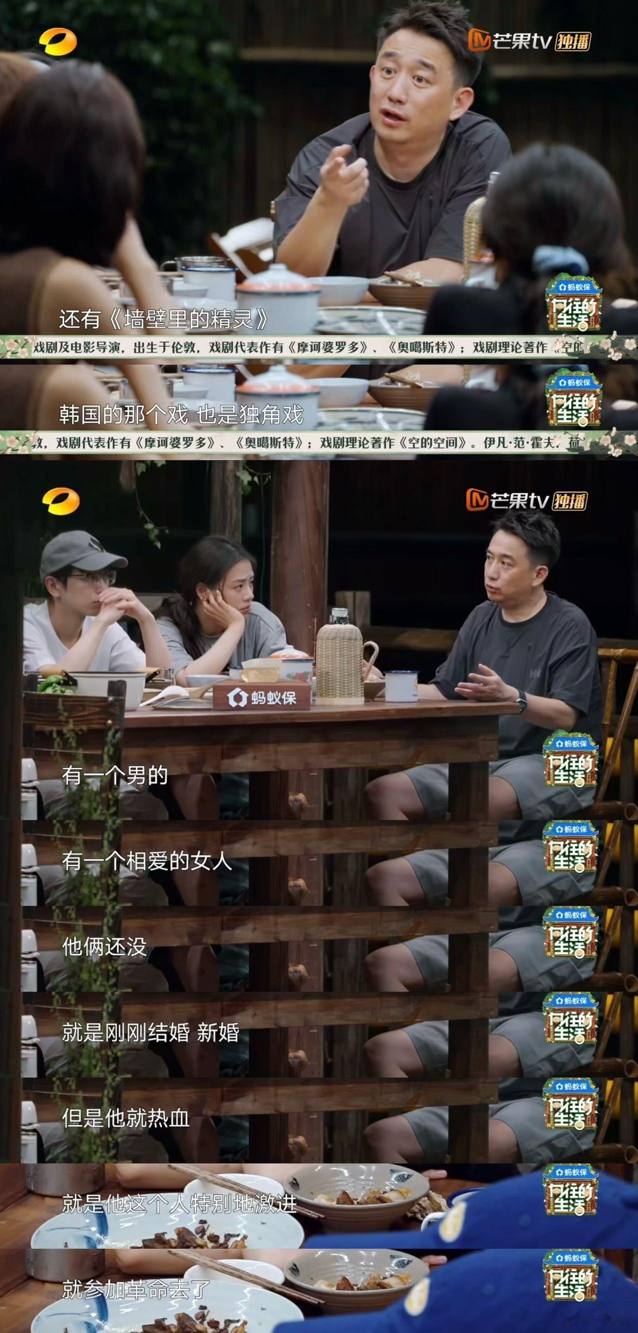 跟同担唠《向往的生活》名场面，向往的生活黄磊好真诚 必提这段！他耐心指导戏剧青年