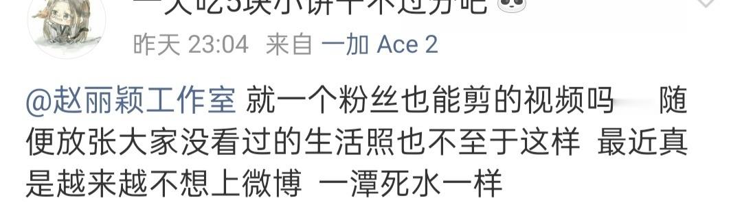 丽二十周年vb敷衍营业引起粉丝不满！ 