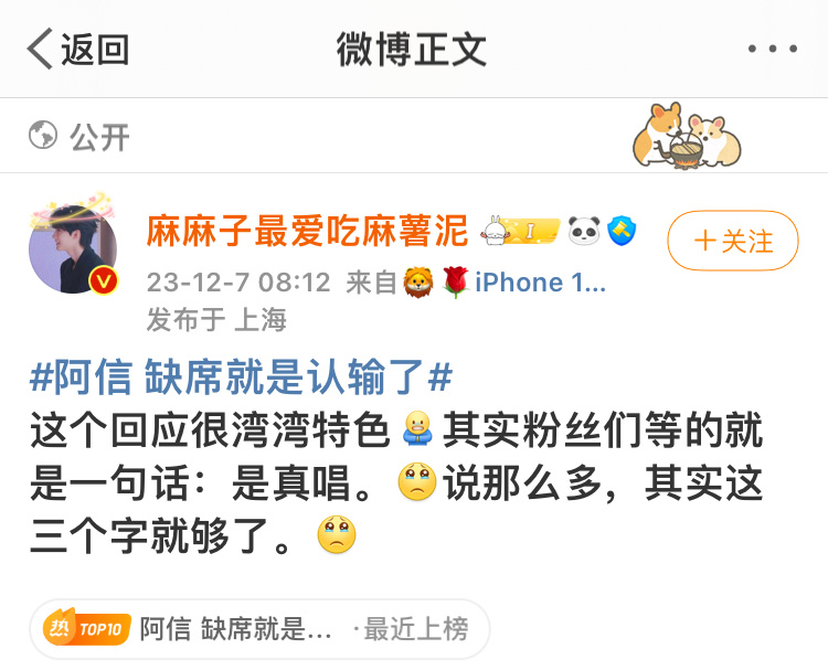 有道理，写那么多小作文，不敢回复一句“没假唱”“每场演唱会都是真唱““如果我假唱