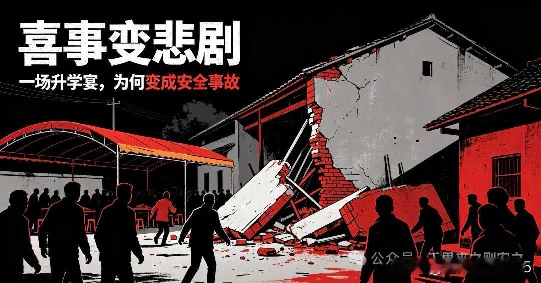 5死17伤，喜事变丧事令人惋惜。

据宜宾长宁县应急管理局通报，昨日下午5时30