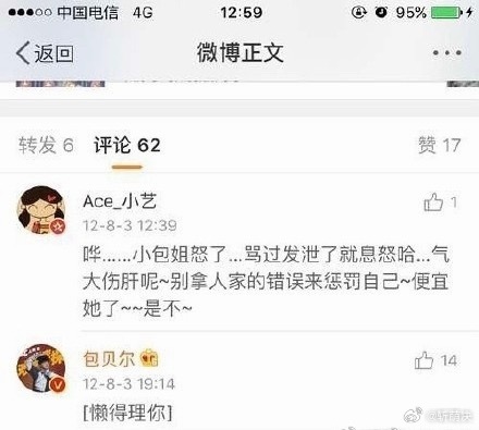 包文婧曾说再信包贝尔一次所以包文婧其实早就知情，还不止一次，却还是共同生活这么久