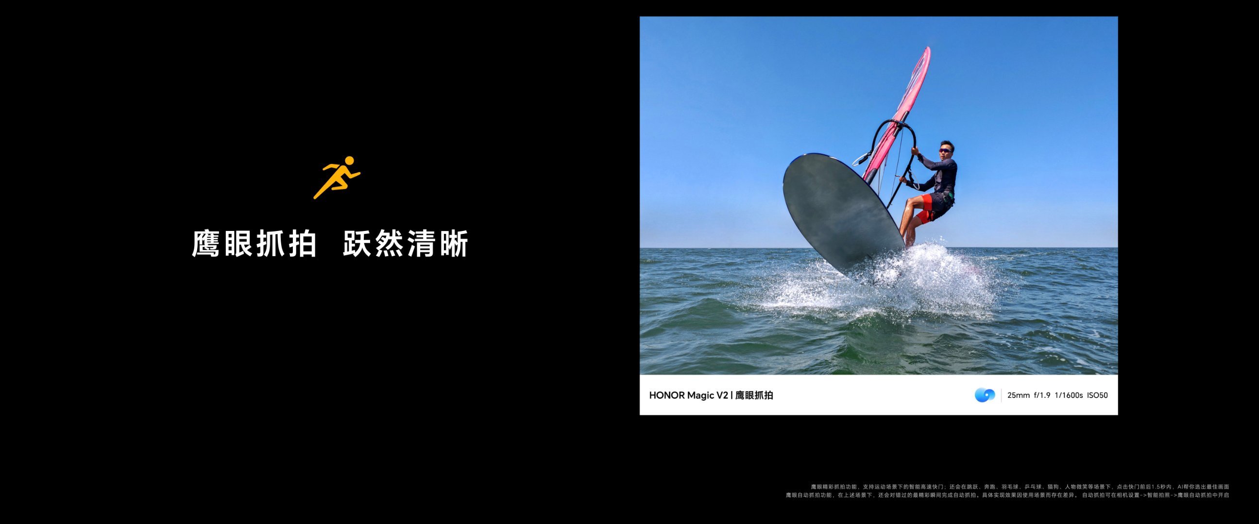 荣耀Magic V2搭载荣耀鹰眼相机，实现最强折叠影像配置。#荣耀 MagicV