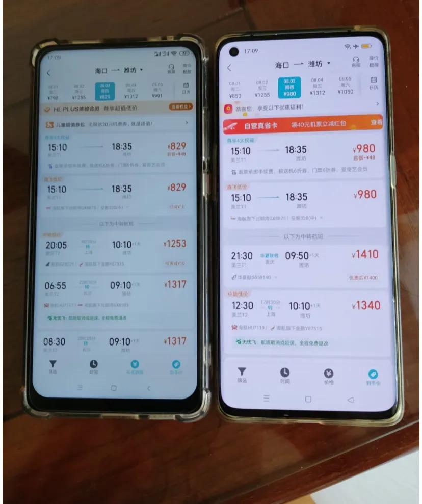 狗(qu)哪儿网，真有你的，真狗同一时间，同一wifi不同手机
狗哪儿网，搜索相