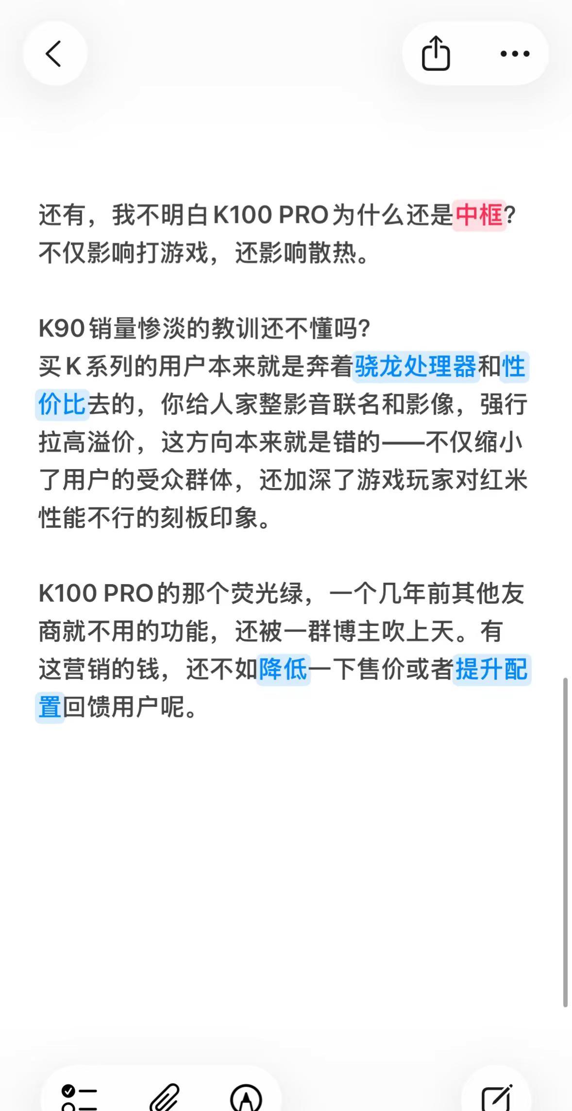 你会选择它吗？手机 数码科技 红米  k100promax