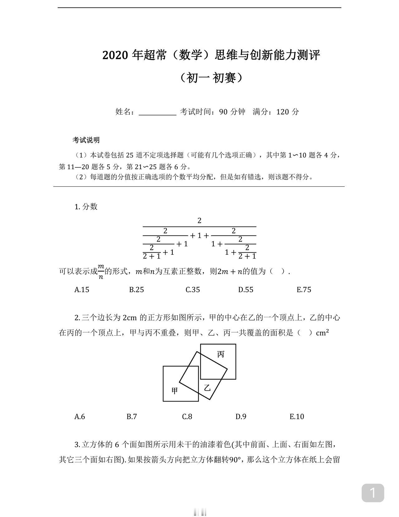 数学超常思维
很好的数学题型
发满18页
答案无法完整展示
各位灵活解决