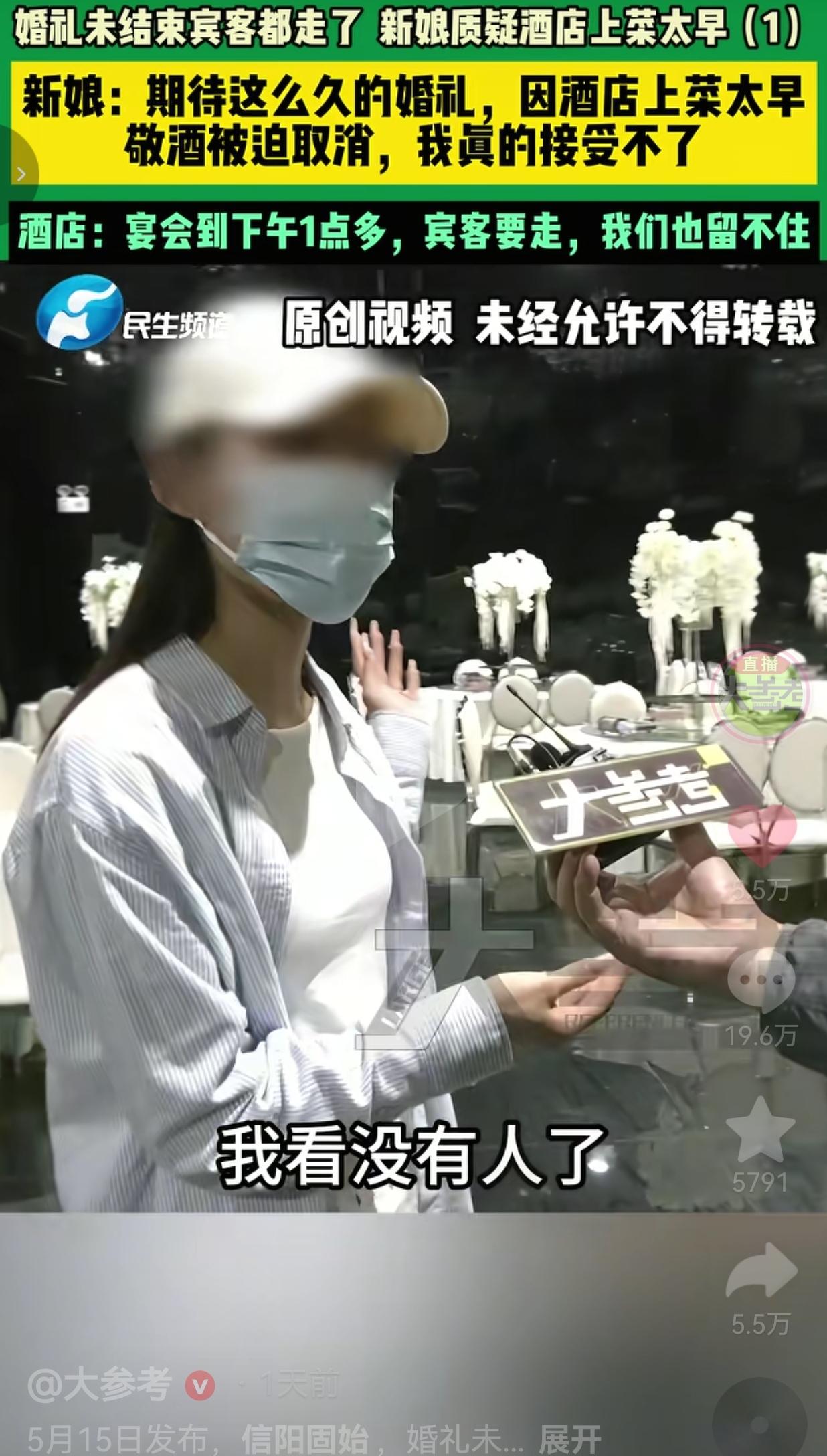 婚礼还没敬酒，客人全走光了！新娘当场崩溃，就因为酒店上菜太早？

 
河南信阳的