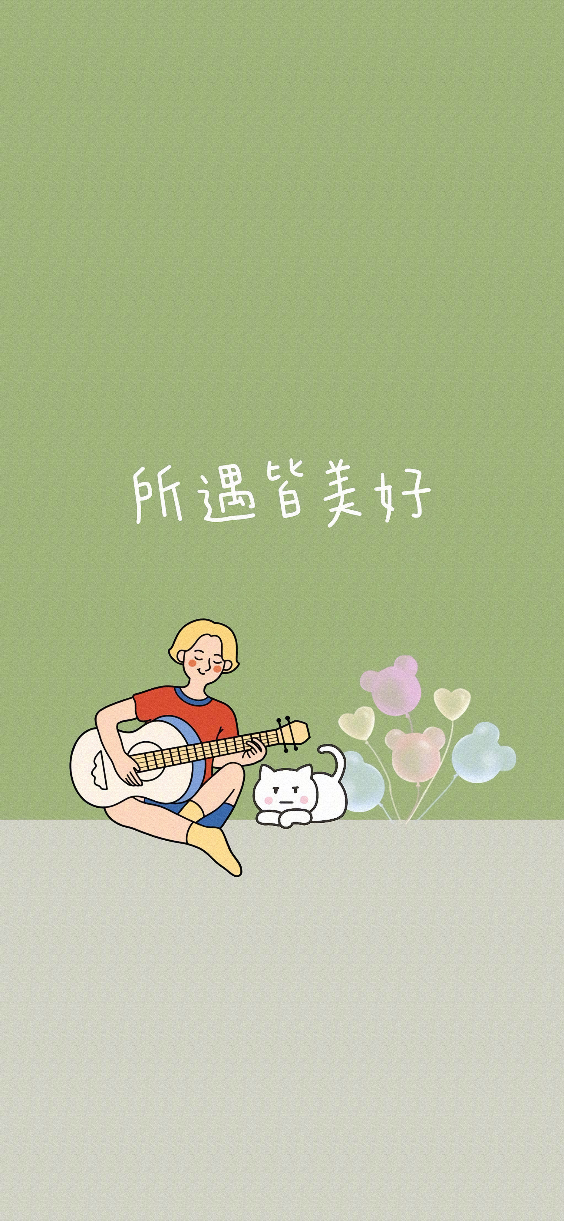 [心]愿我们接下来的日子都： ​ ​​​