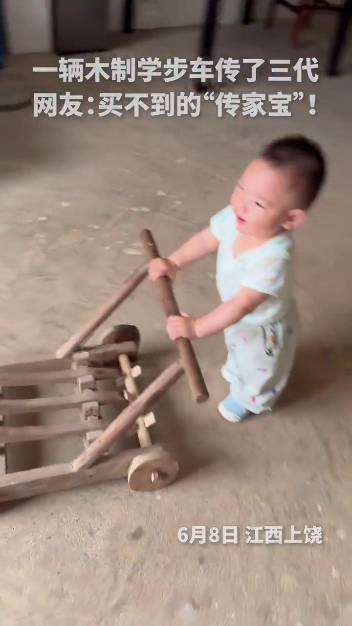 爷爷做给爸爸小时候用的，现在传给我儿子了。