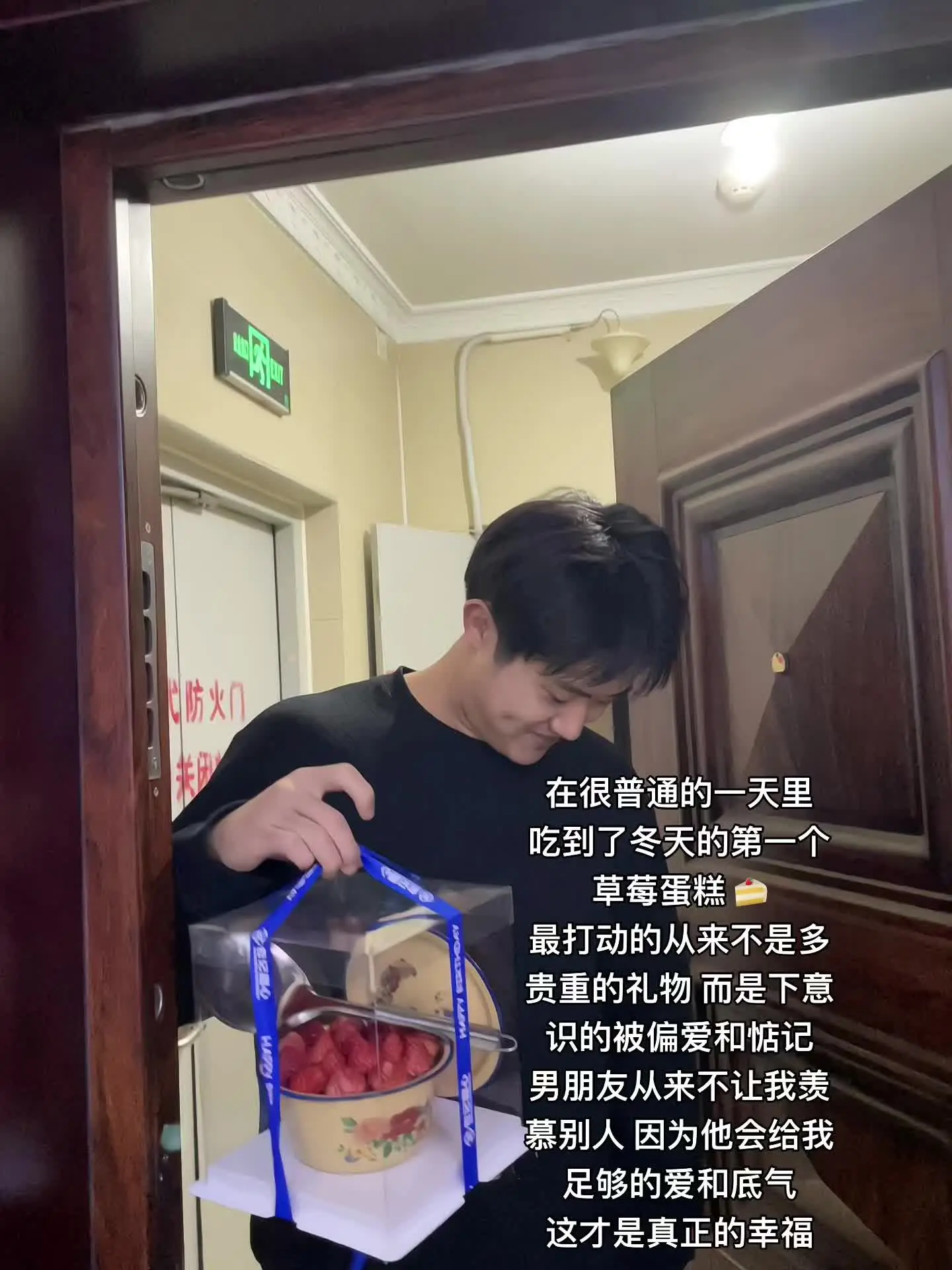 被爱的时候，不过生日也能吃到草莓蛋糕