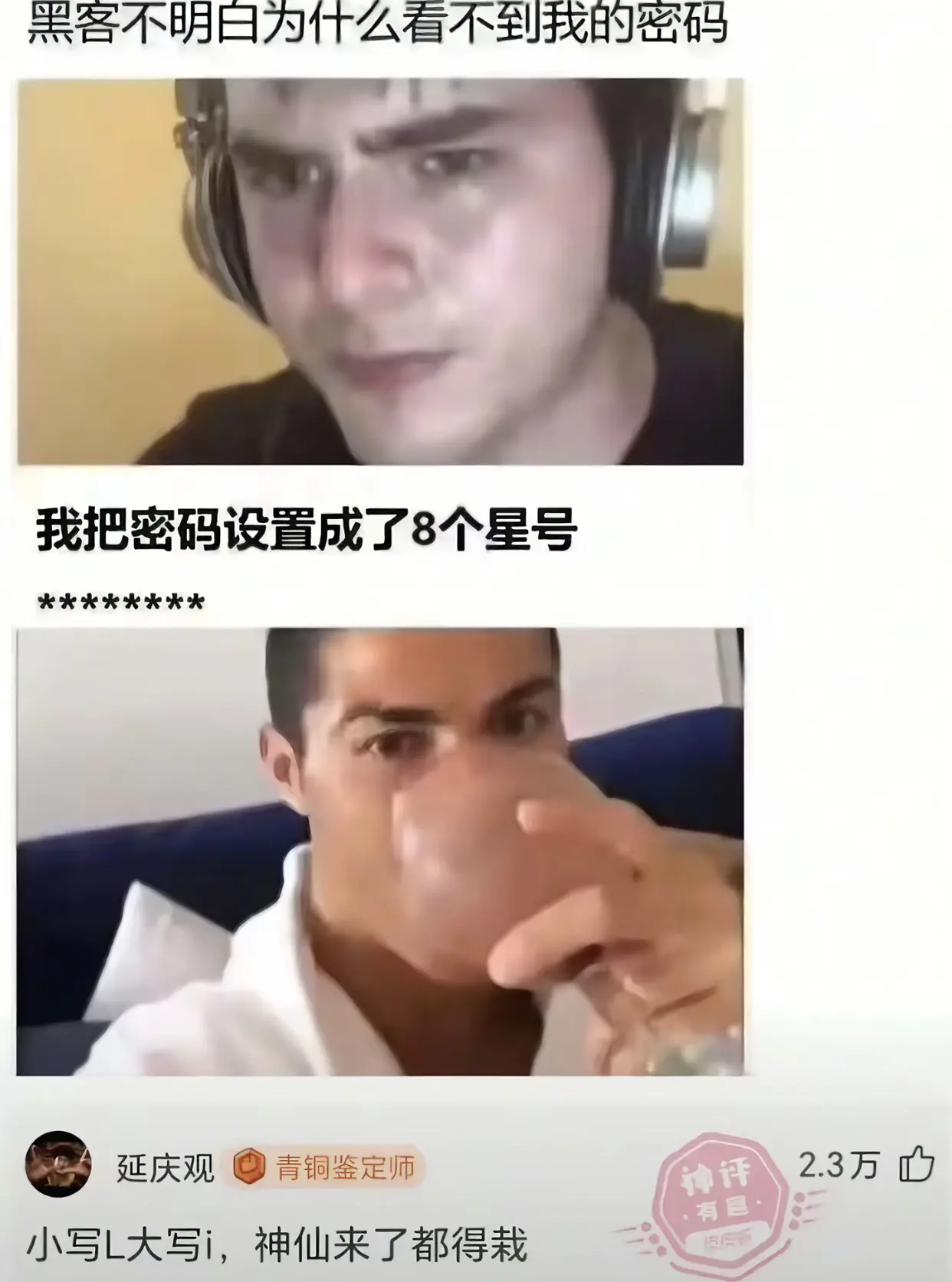 黑客 硬核 入侵