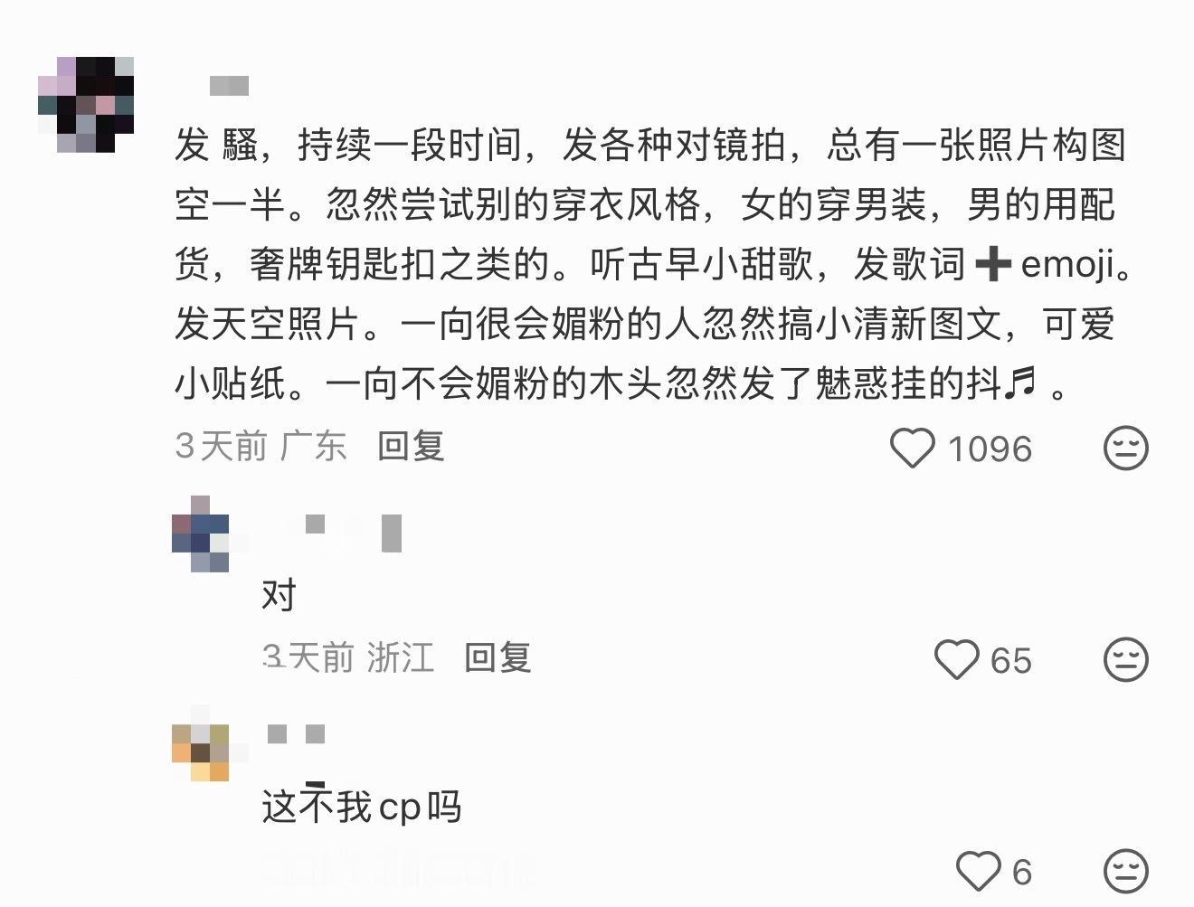 看到有人问如果明星谈恋爱了会有什么特征，然后有个网友给总结了哈哈哈[允悲][允悲