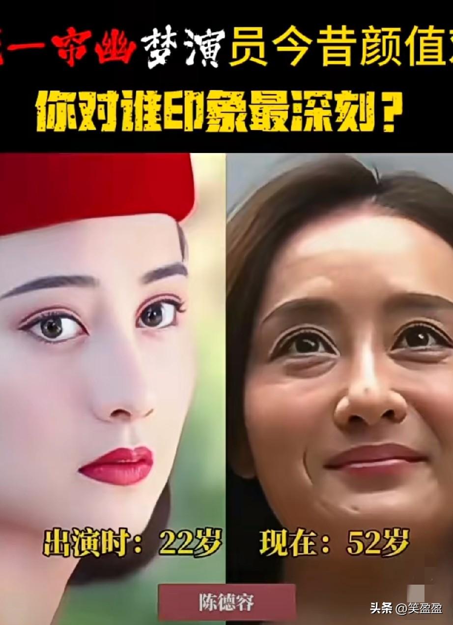 《一帘幽梦》演员今昔颜值对比
“我有一帘幽梦，不知与谁能共”，前奏一响瞬间破防！
