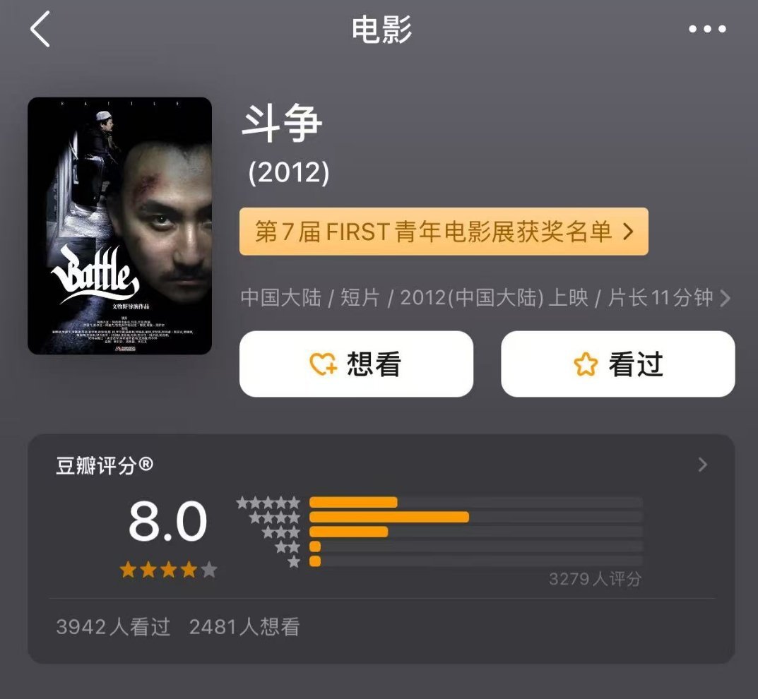 文牧野口碑 《我不是药神》豆瓣9.0分，票房31亿，《奇迹·笨小孩》豆瓣有7.4