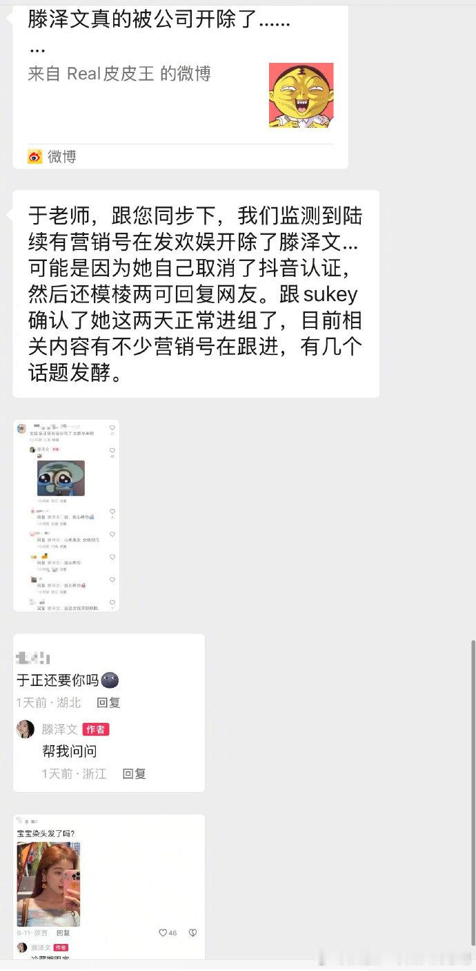 实力证明一切！于正说演员要用作品说话 藤泽文已进组投入新角色，于正强调作品的重要