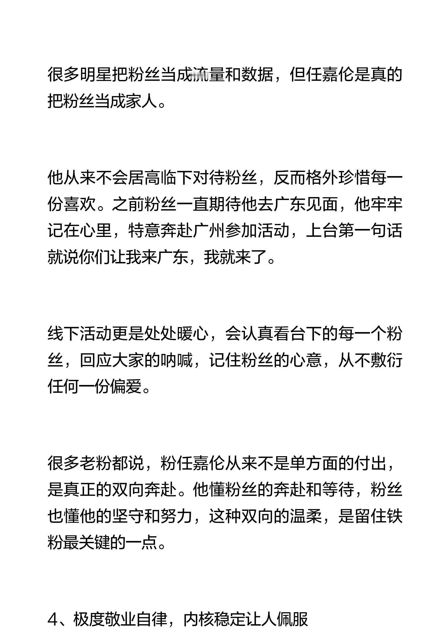 我一直想说真正的火不是靠yx不是靠捧而是靠自身的实力任嘉伦一直致力于充实自己时时