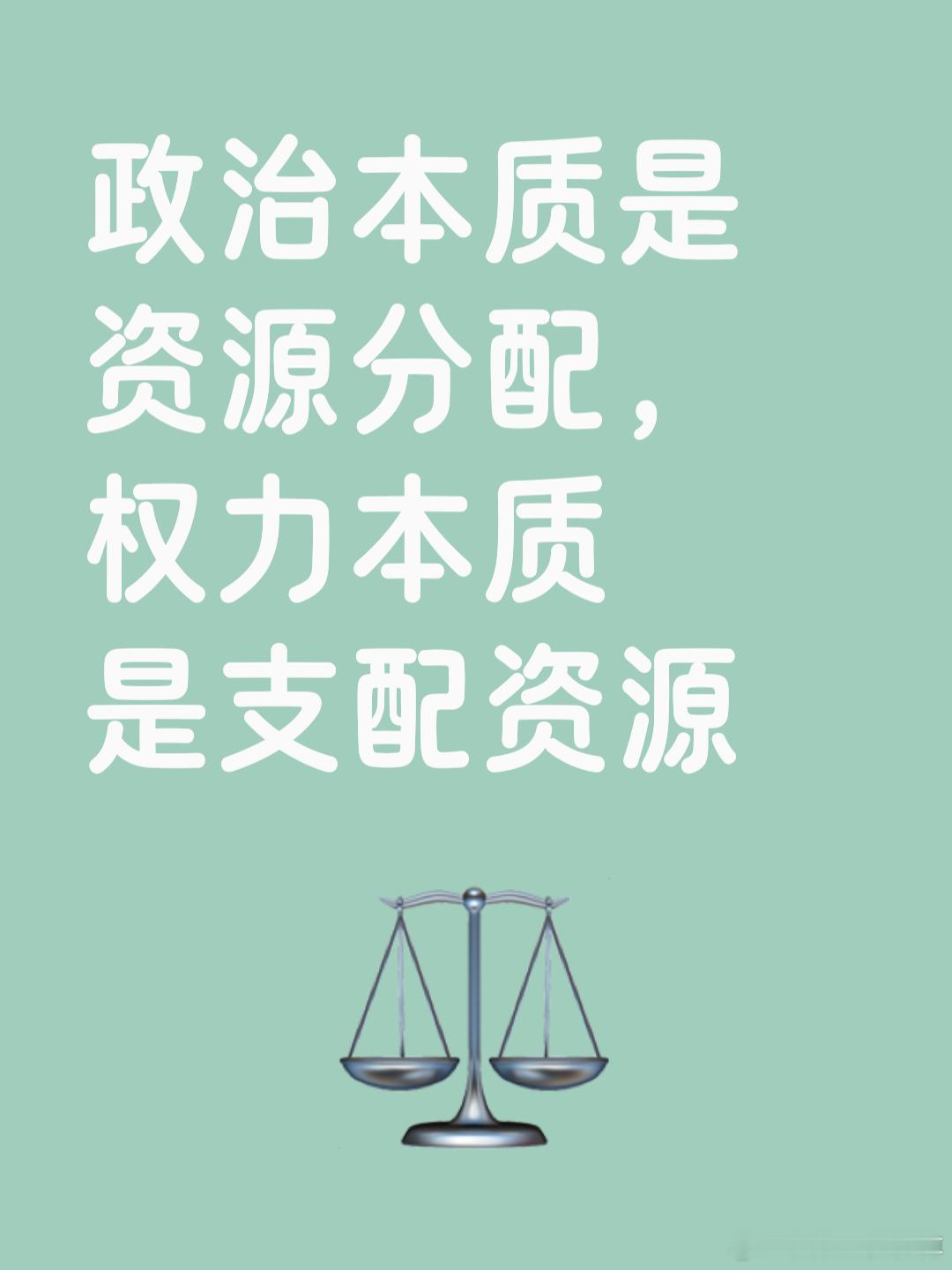 国人普遍迷信政策的作用。倒不如说是崇拜拳利的威力。 ​​​