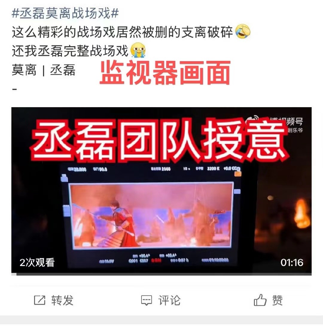 莫离被删的戏份有女主的男二的有等等等的，花絮里有镜头正片里没有的，但是从丞磊这词