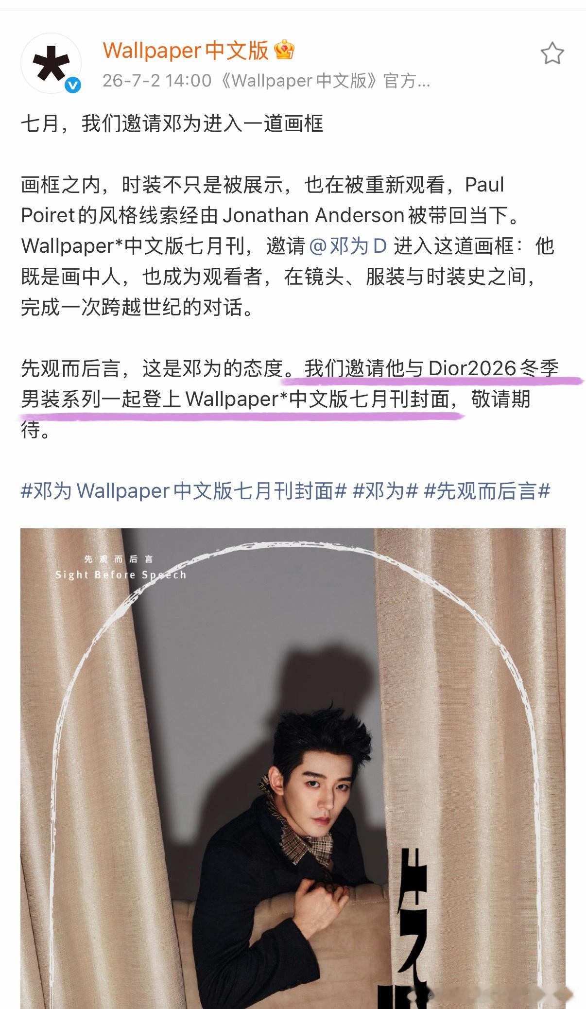 突然记起，我们家还有一本邀封的杂志