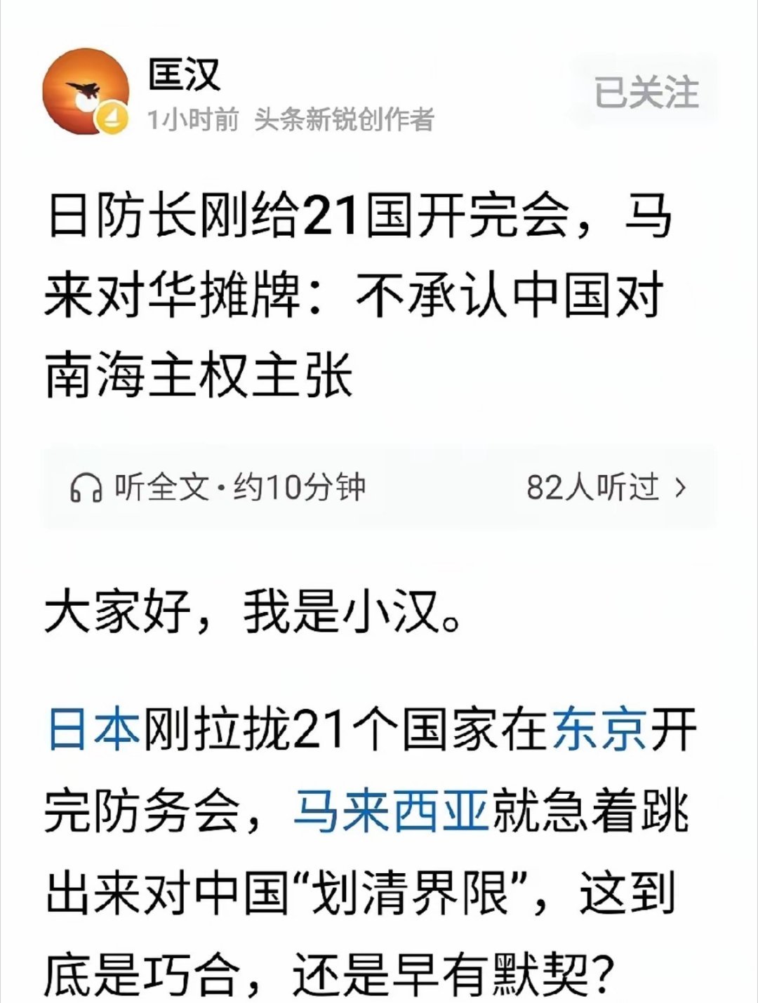 反华联盟，妖魔鬼怪、跳梁小丑粉墨登场 