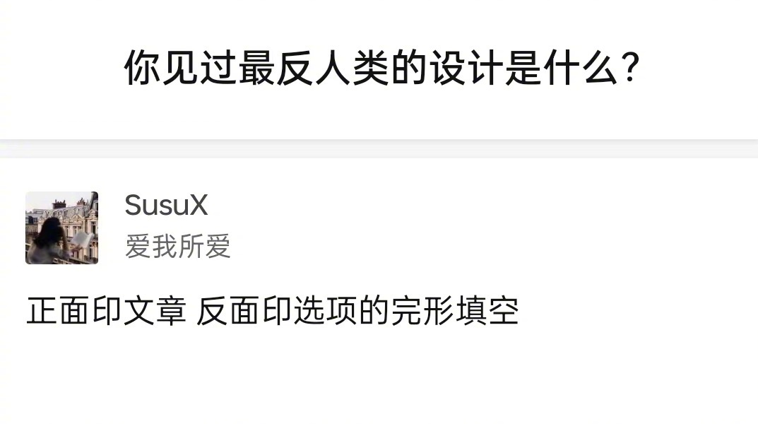 你见过最反人类的设计是什么？[允悲] ​​​