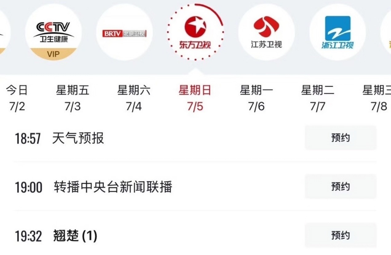 陈都灵 花粉天堂，去年暑假雁回时上星，今年暑假翘楚上星， 陈都灵单扛一番大女主的