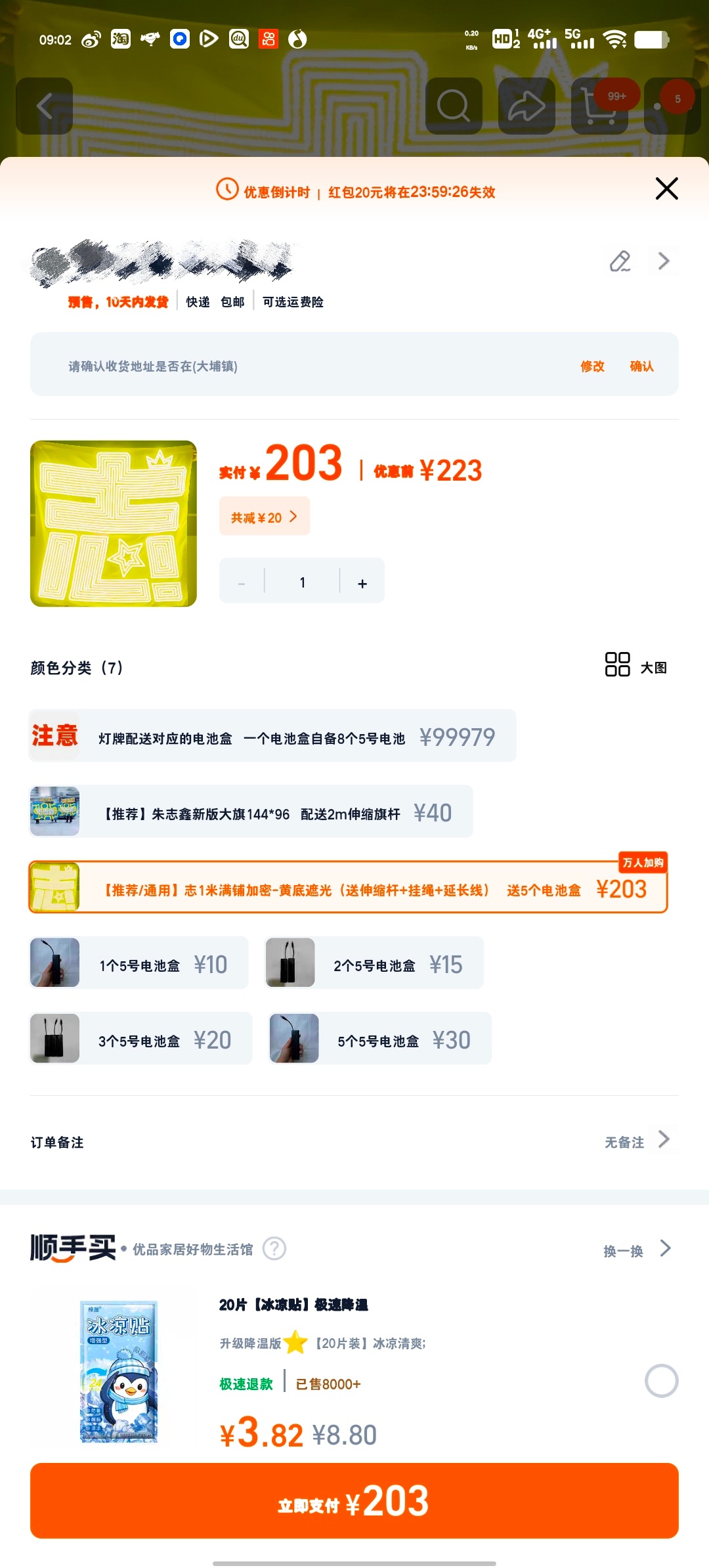 有宝宝需要灯牌吗 可以帮买 