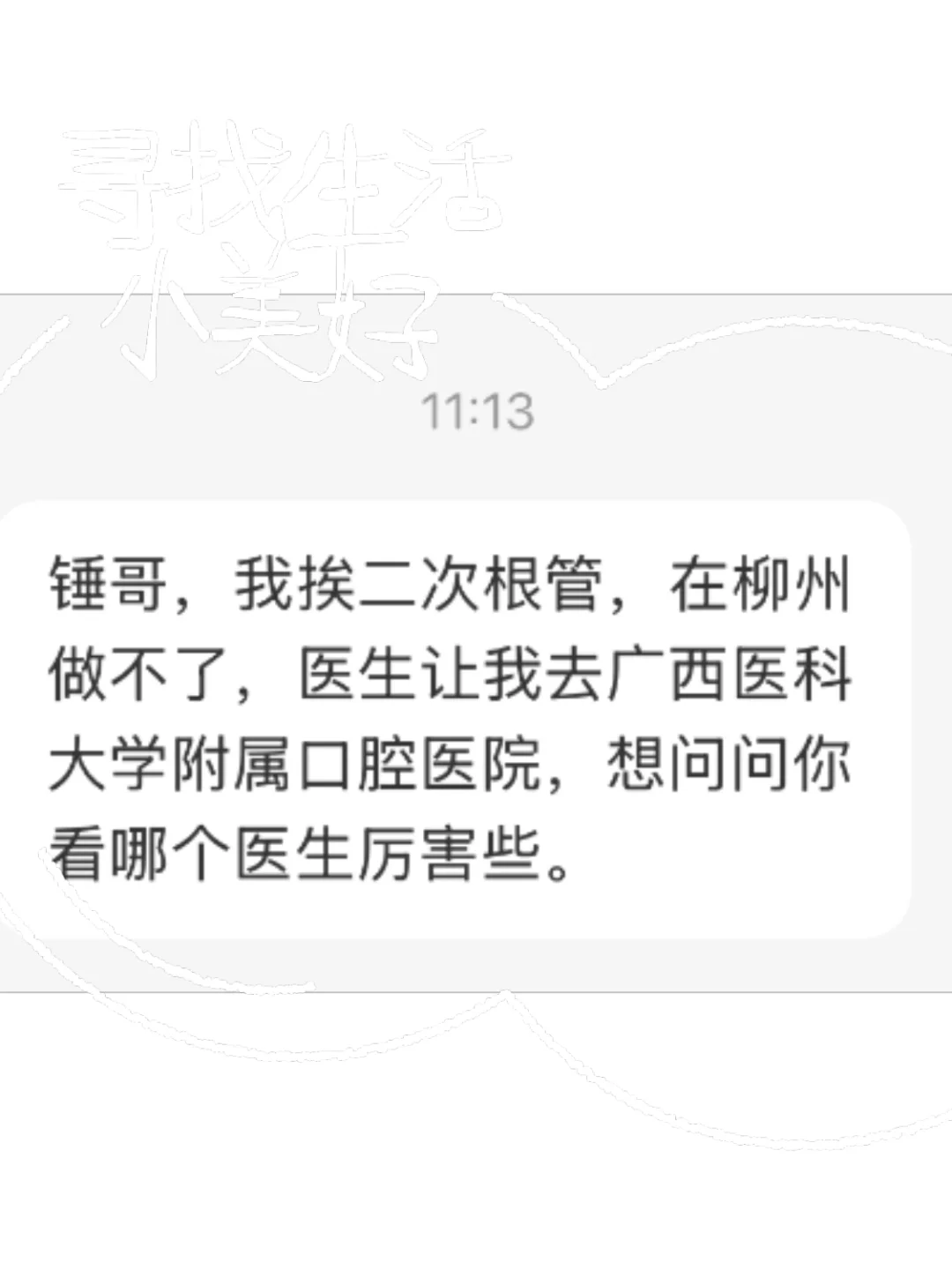 身为口腔医生，你觉得门诊什么治疗最复杂？